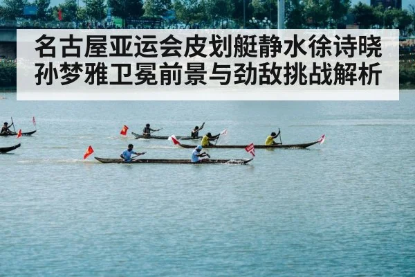 canoe sprint racing